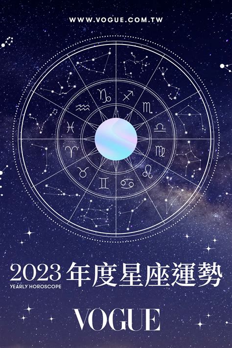 運勢2024|2024年12星座整體運勢：雙子勇敢出擊、獅子 ...